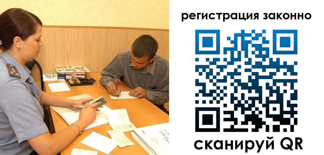 прописка регистрация в Череповце